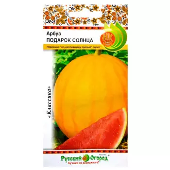 Арбуз подарок солнца 5шт р/о