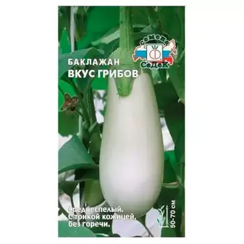 Баклажан вкус грибов 0,2г седек