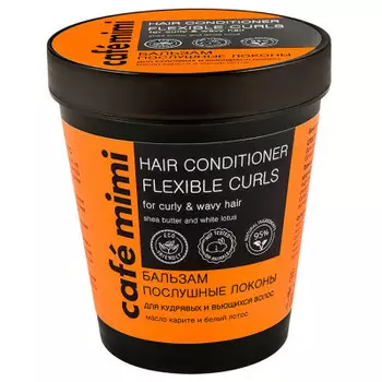 Бальзам д/волос кафе мими 330мл послушные локоны