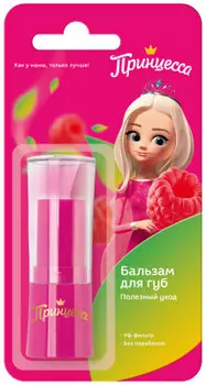 Бальзам для губ принцесса 3.5 г полезный уход