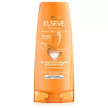 Бальзам для волос Elseve 400мл роскошь кокосового масла