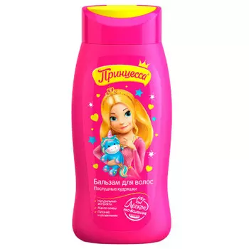 Бальзам для волос принцесса 250 мл послушные кудряшки