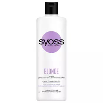 Бальзам для волос Syoss 450мл блонд