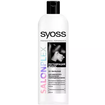 Бальзам для волос Syoss 500мл салонплекс для поврежденных волос