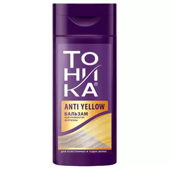 Бальзам нейтрализатор желтизны тоника роколор 150мл д/седых и осветленных волос