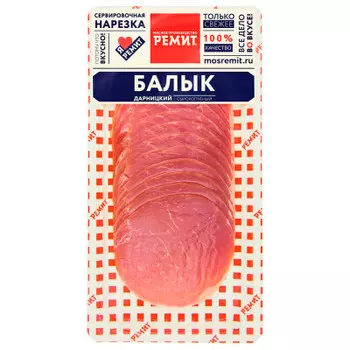 Балык дарницкий с/к в/у 150 г ремит нарезка