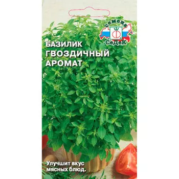 Базилик гвоздичный аромат 0.2 г 308003