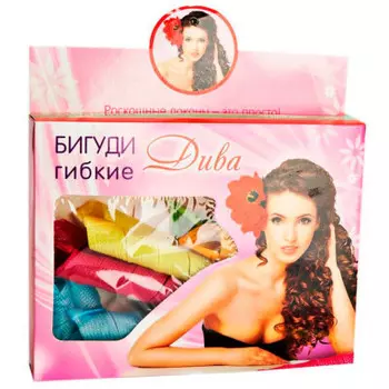 Бигуди гибкие дива