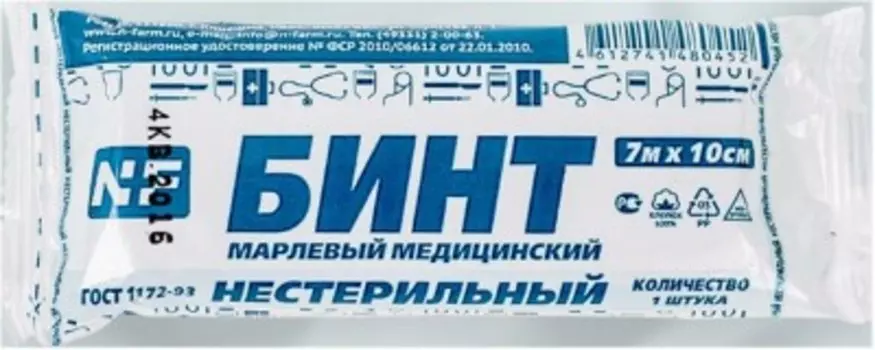 Бинт 7 м*10 см нестерильный и/у