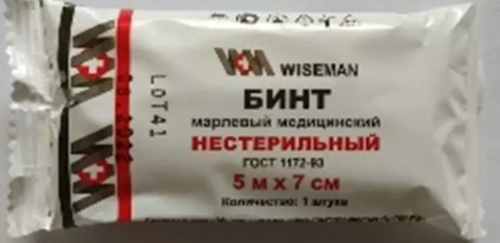 Бинт марлевый 5 м*7 см нестерильный и/у