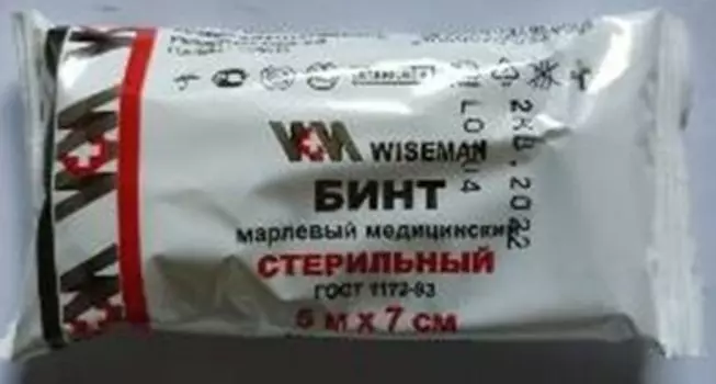 Бинт марлевый 5 м*7 см стерильный и/у
