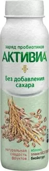 Биойогурт активиа 260 г 2% обогащенный яблоко злаки без глютена семена амаранта и киноа