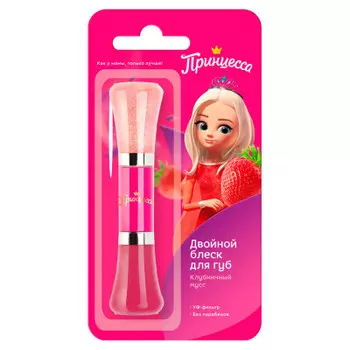 Блеск для губ принцесса 10мл двойной клубничный мусс