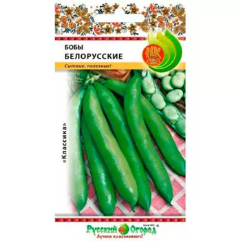 Бобы белорусские 10г 306200