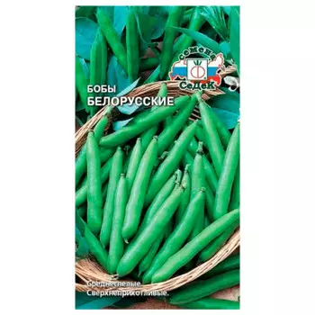 Бобы белорусские 10г седек