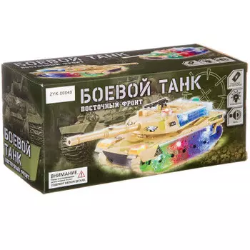 Боевой танк свет озвученный 24*10*11см б48258