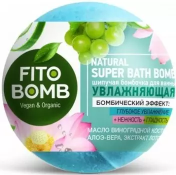 Бомбочка для ванны шипучая фито бомб 110 г увлажняющая