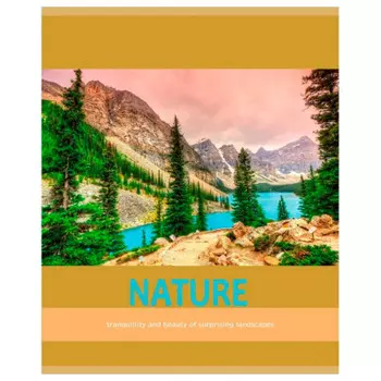 Брошюра для записей 96л клетка легенд природа-1 466-5-299-63862-2