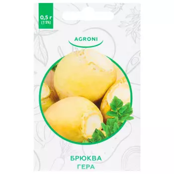 Брюква гера 0.5 г агрони xs