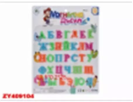 Буквы магнитные азбука на блистере 22.5 х0.2 х25 см