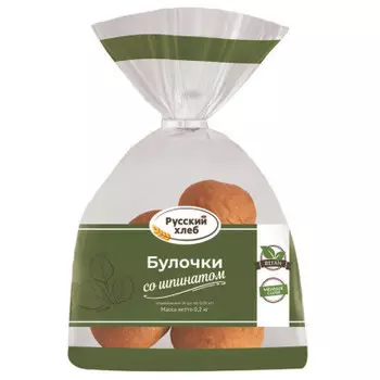 Булочки со шпинатом 200 г русский хлеб