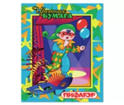 Бумага цветная 8цв 16л а4 пифагор гномик на море 121007