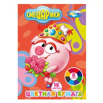 Бумага цветная 8цв 16л Смешарики нюша 84365