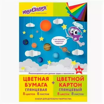 Бумага цветная/картон цветной 8+8цв юнландия планеты мелован 129570