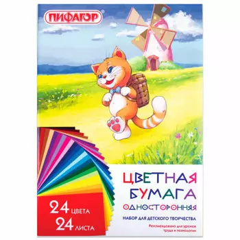 Бумага цветная Пифагор 24цв 24л умный котик а4 газетная 128002