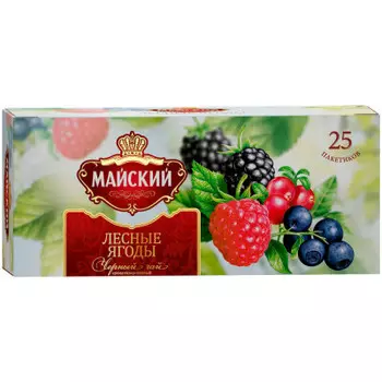 Чай чёрный Майский Любимый вкус Лесные Ягоды байховый с ароматом лесных ягод высший сорт в пакетиках