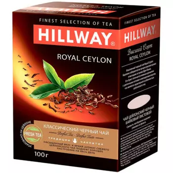 Чай Hillway 100г роял цейлон черный
