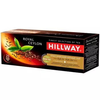 Чай Hillway 25пак*2г роял цейлон черный