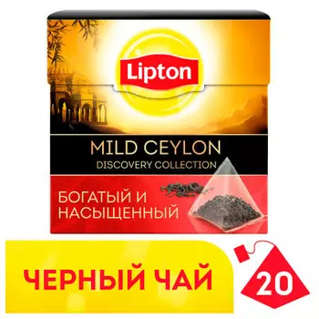 Чай Lipton Mild Ceylon 20пак*1,8г пирамидок