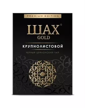 Чай шах 200 г голд черный