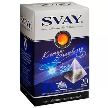Чай Svay 20пир*2,5г кимун с клубникой
