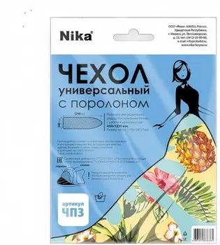 Чехол для гладильной доски 130*55 см чп3