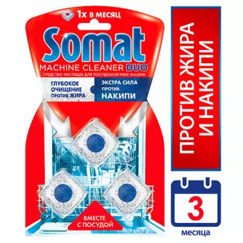 Чистящее средство для посудомоечных машин сомат 3*20 г клинер