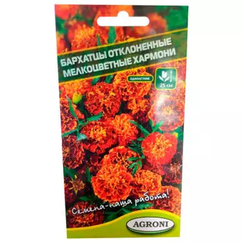 Цветок бархатцы отклоненные хармони 0,3г агрони