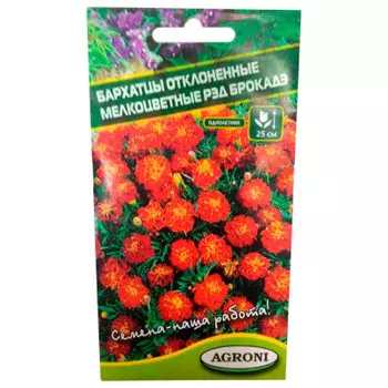 Цветок бархатцы отклоненные рэд брокадэ 0,3г агрони