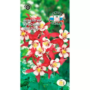 Цветы аквилегия красная звезда 0,05г