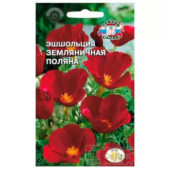Цветы эшшольция земляничная поляна калифорнийская 0,2г седек