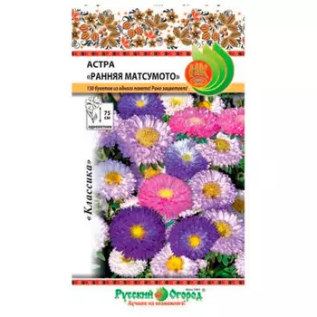 Цветы астра ранняя матсумото 0.15 г р/о 702014