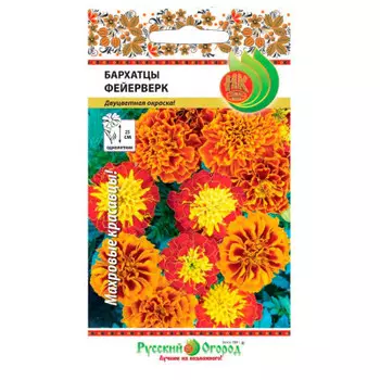 Цветы бархатцы фейерверк смесь 15 шт р/о 701432