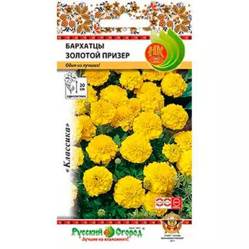 Цветы бархатцы золотой призер 0,1г р/о