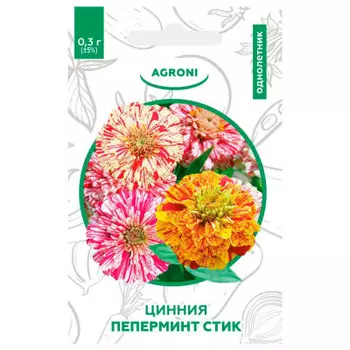 Цветы цинния пеперминт стик 0.3 г агрони xs