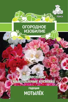 Цветы годеция мотылек 0.3 г огородное изобилие 706225