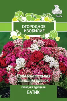 Цветы гвоздика турецкая батик 0.25 г огородное изобилие 706222