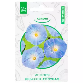 Цветы ипомея небесно-голубая 0.5 г агрони xs