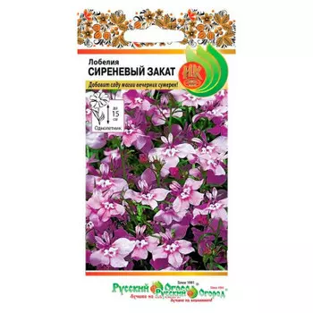 Цветы лобелия сиреневый закат 0.05 г р/о 702951