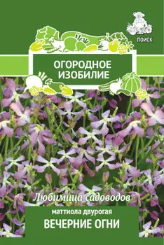 Цветы маттиола двурогая вечерние огни 0.3 г огородное изобилие 706250